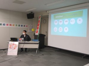 申請団体⑤プレゼンテーション